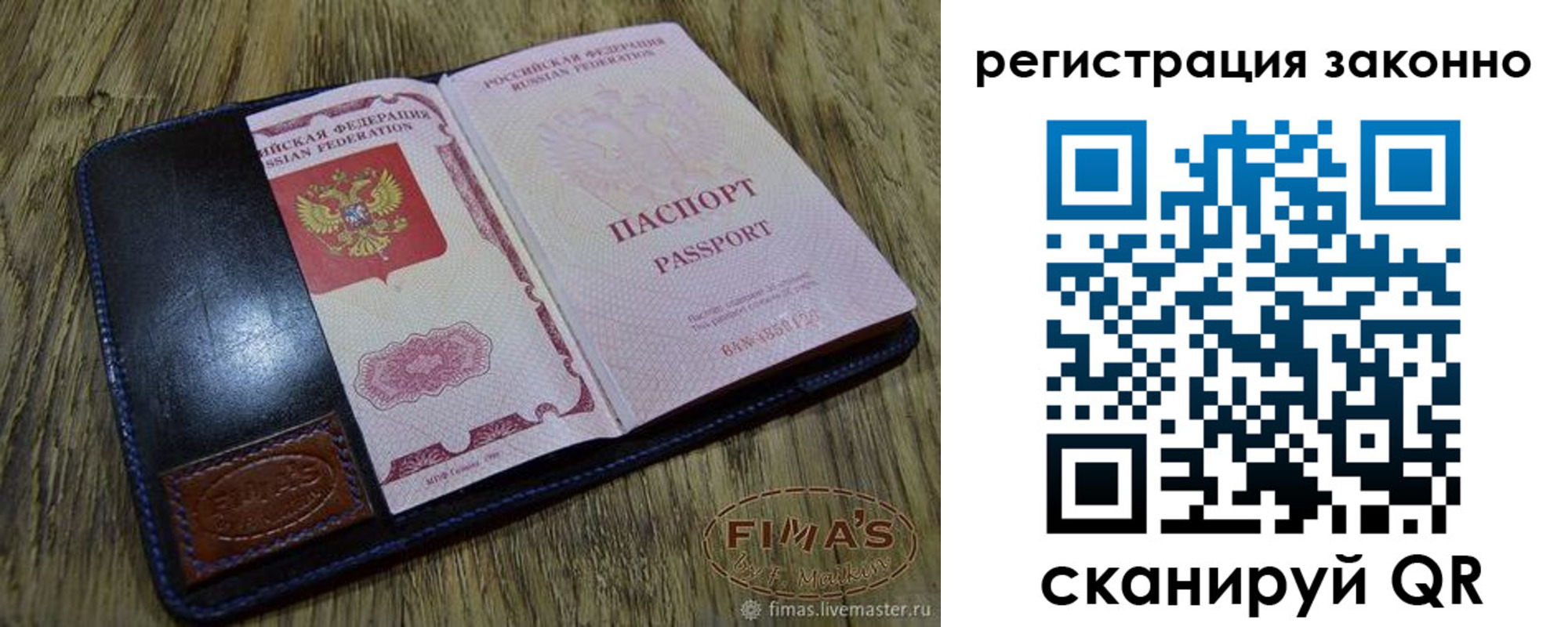 временная регистрация в квартире в Аткарске